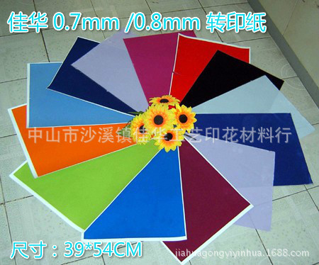 转印纸_9102_meitu_1