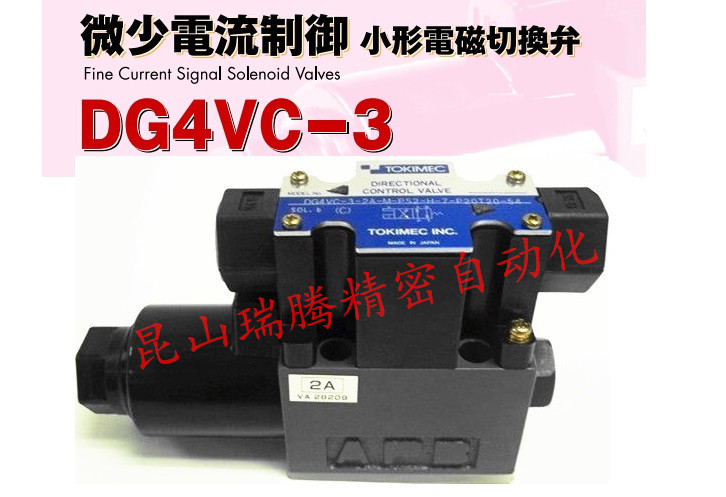 DG4VC-3-22A-M-PS2-H-7-54