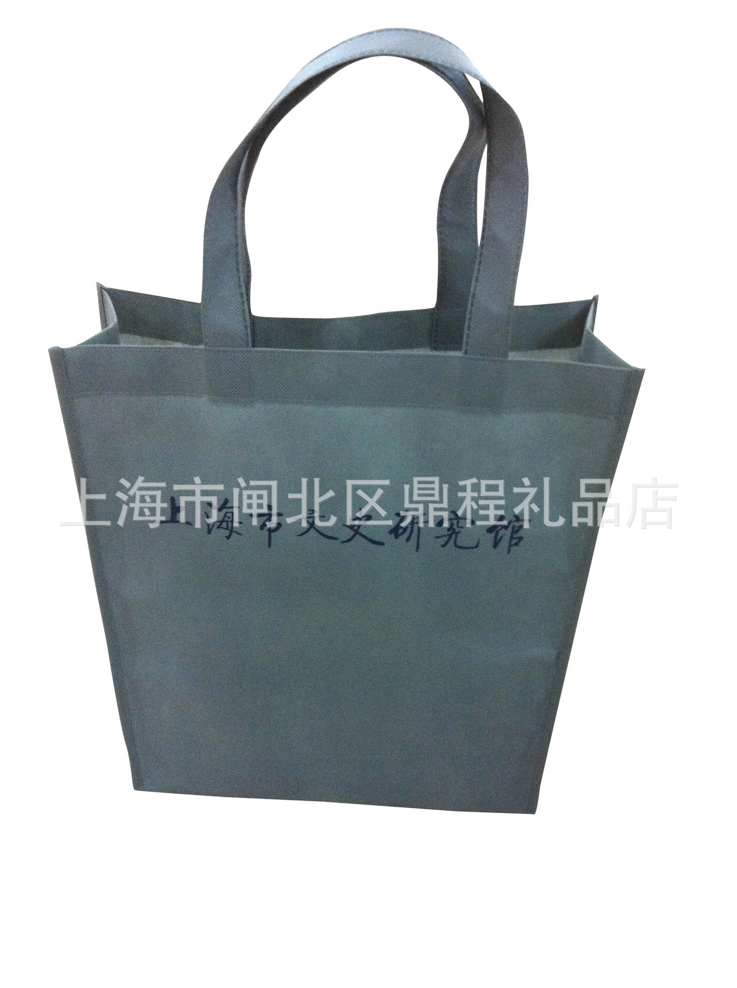 【厂家直销】上海文史研究馆,环保袋,宣传袋
