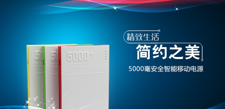 5000毫安_01