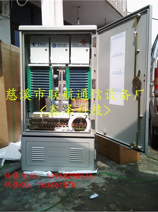 576芯三合一光纜交接箱