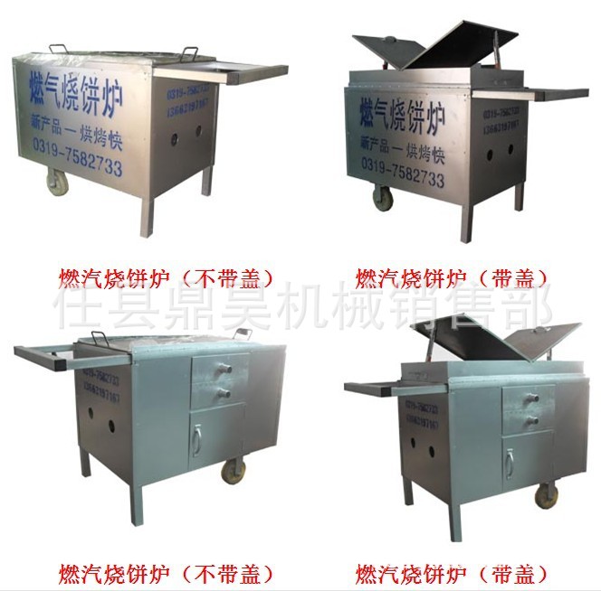 节能燃气烧饼炉，液化气火烧炉