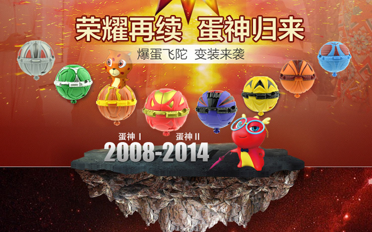正版骅威蛋神2爆蛋飞陀套装玩具蛋神奇踪2对战魔幻陀螺款式最全