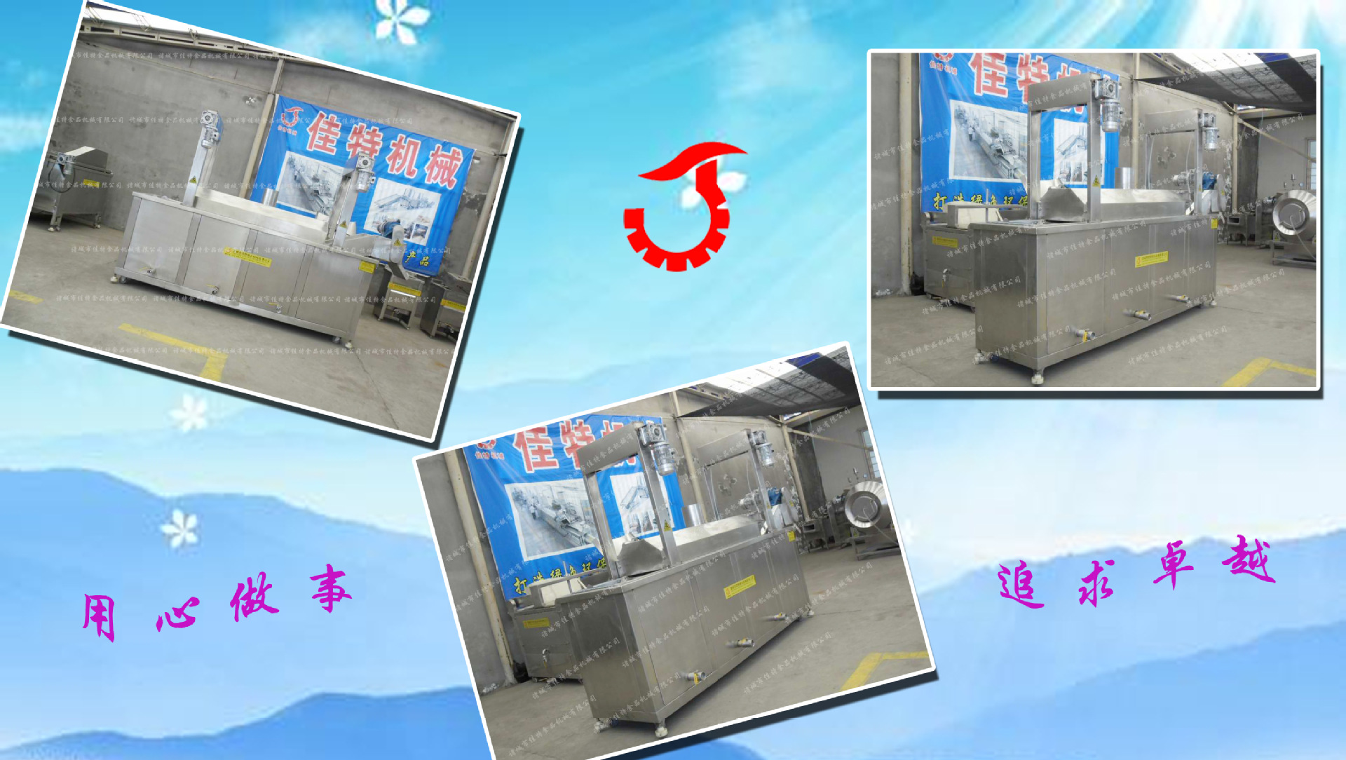 油炸流水组组合图1