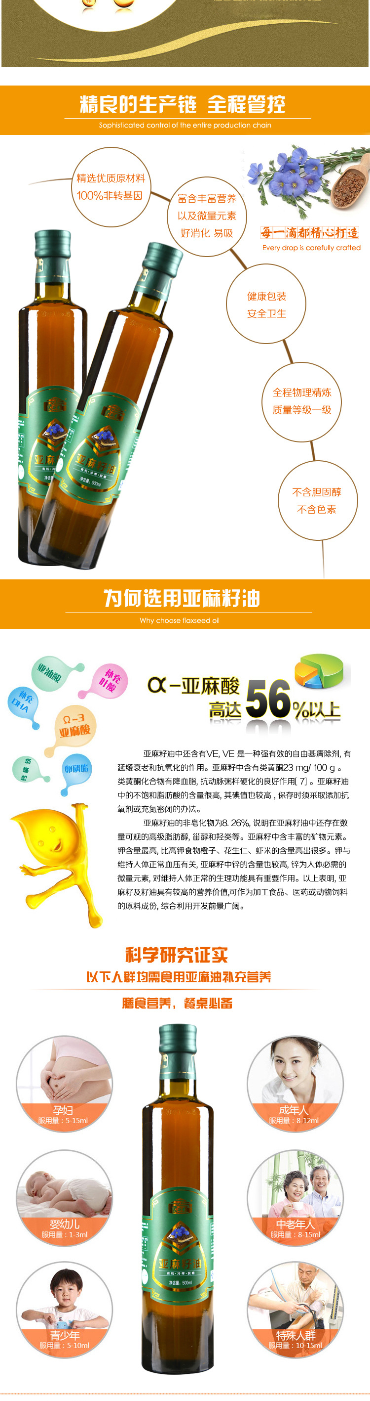 內蒙古產地純天然冷榨亞麻籽油 蒙谷香亞麻籽油 500ml