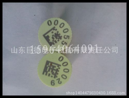 防伪条码铅封