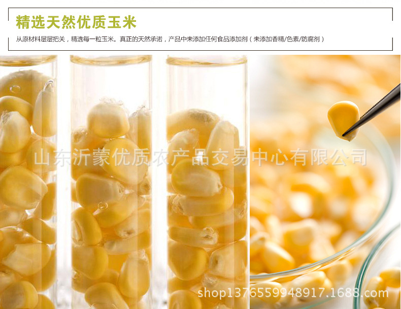 玉米荞麦自发预拌?_03