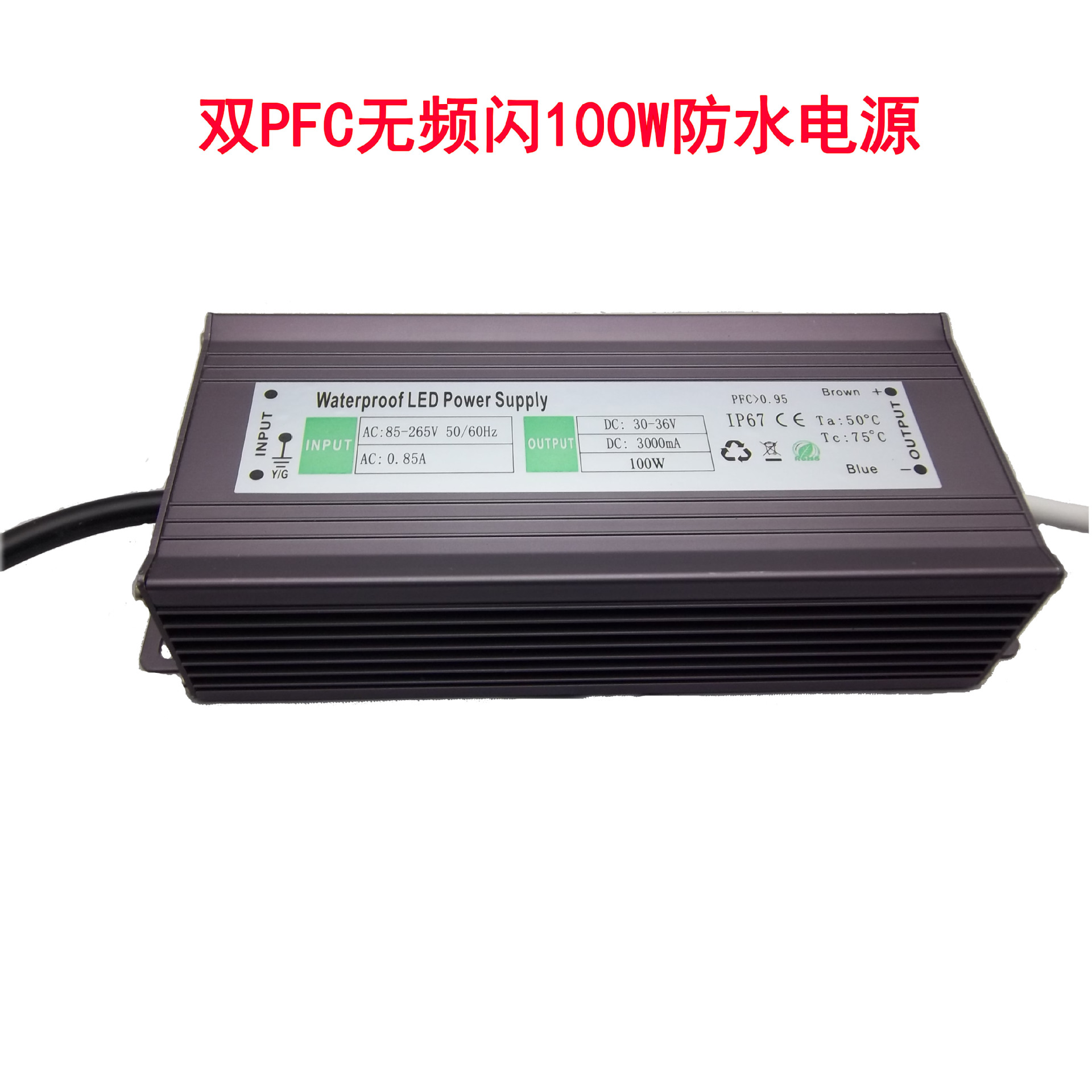 100W AA正 拷贝