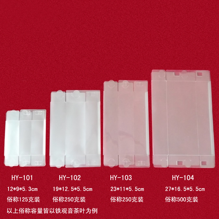 HY-透明款盒子-01