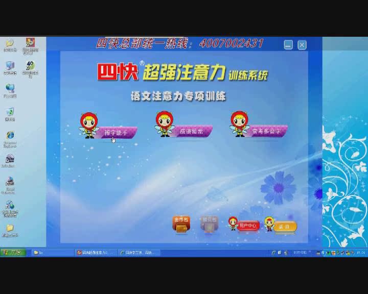 暴风截图201432812235406