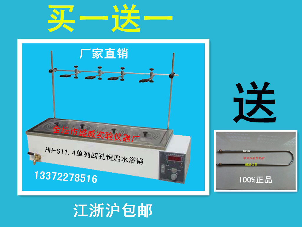 HH-S11.4單列四孔恒溫水浴鍋_副本