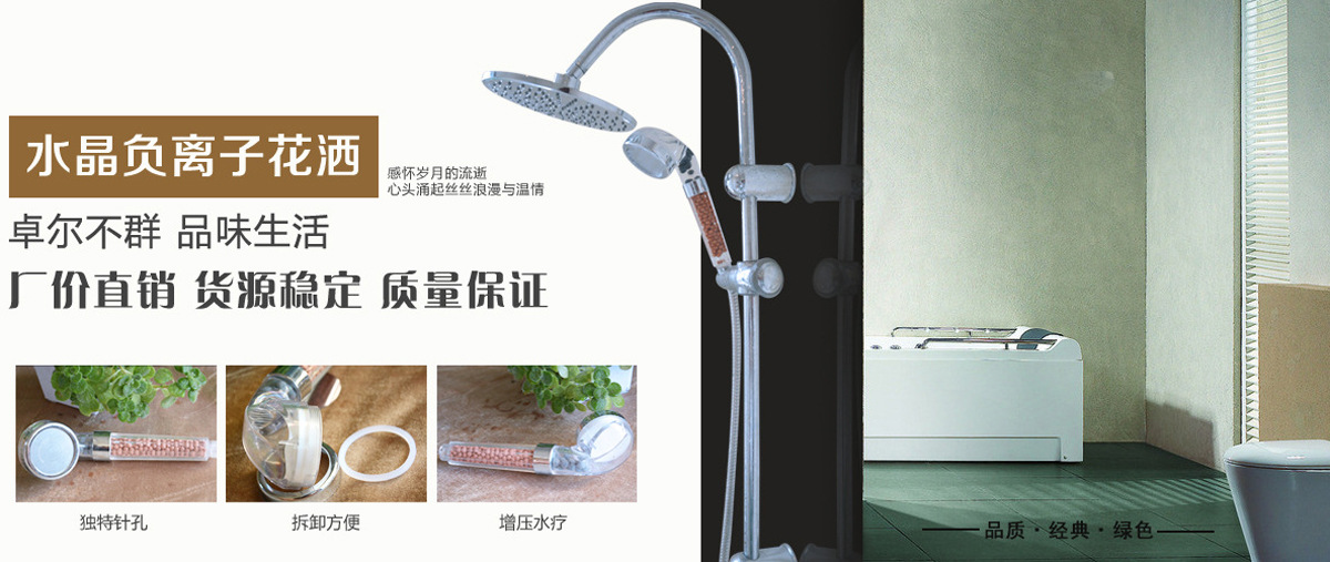 负离子花洒细节图小图