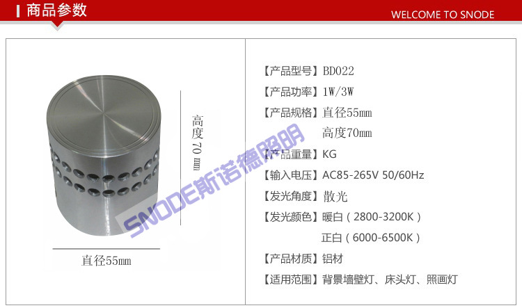 BD022商品参数