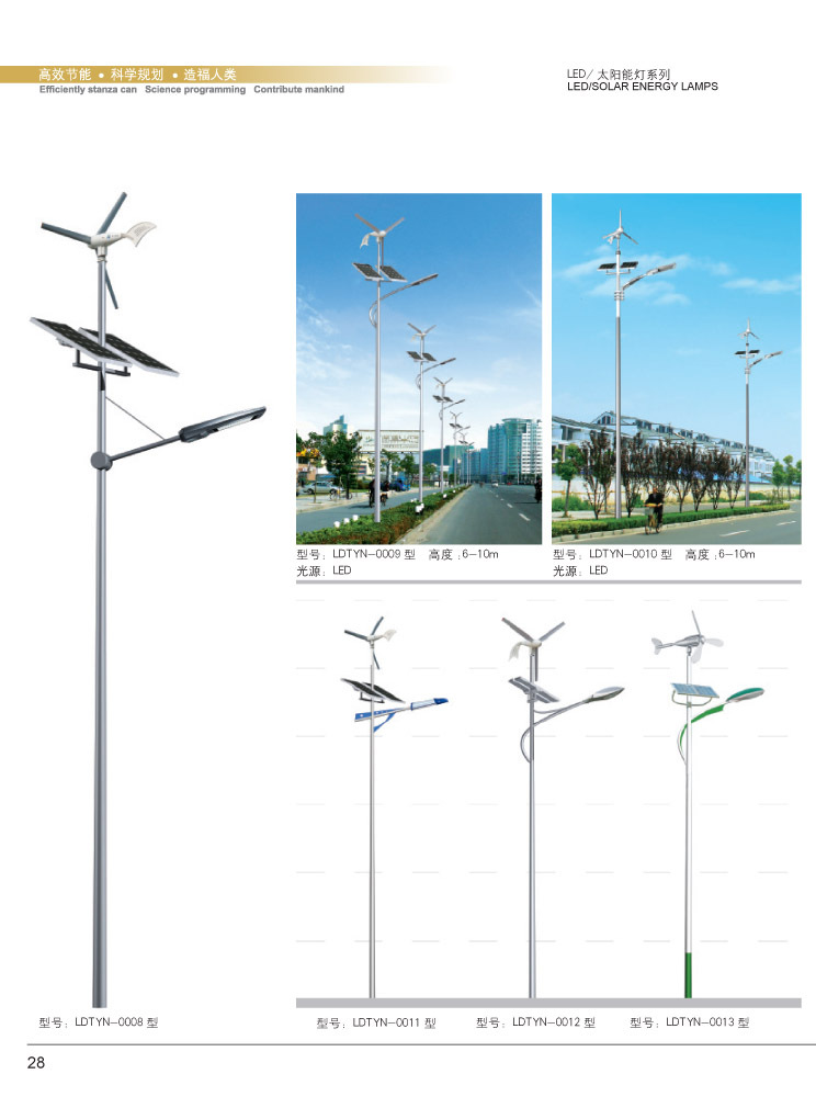 电子版-太阳能30