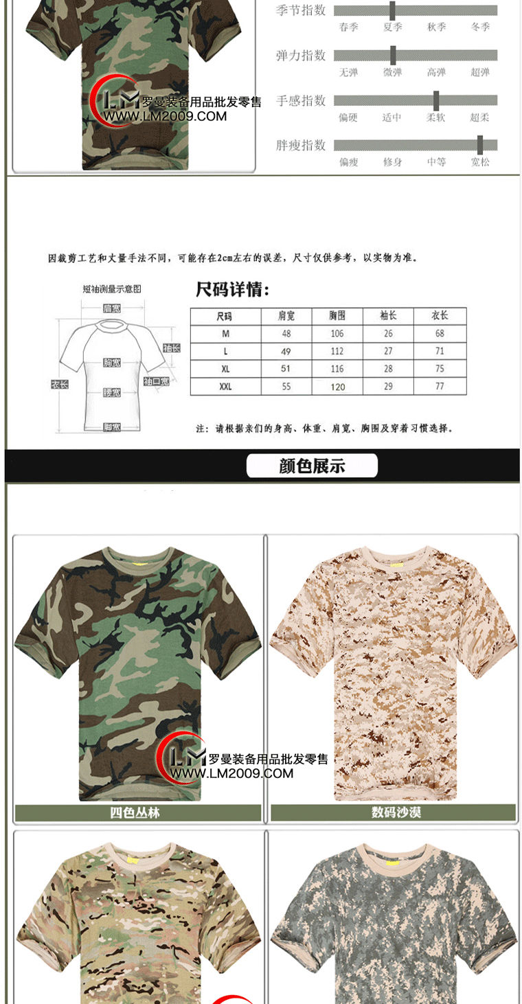 我是特种兵迷彩T�?�?短袖夏季圆领美军战术T恤户外军迷全�? height=