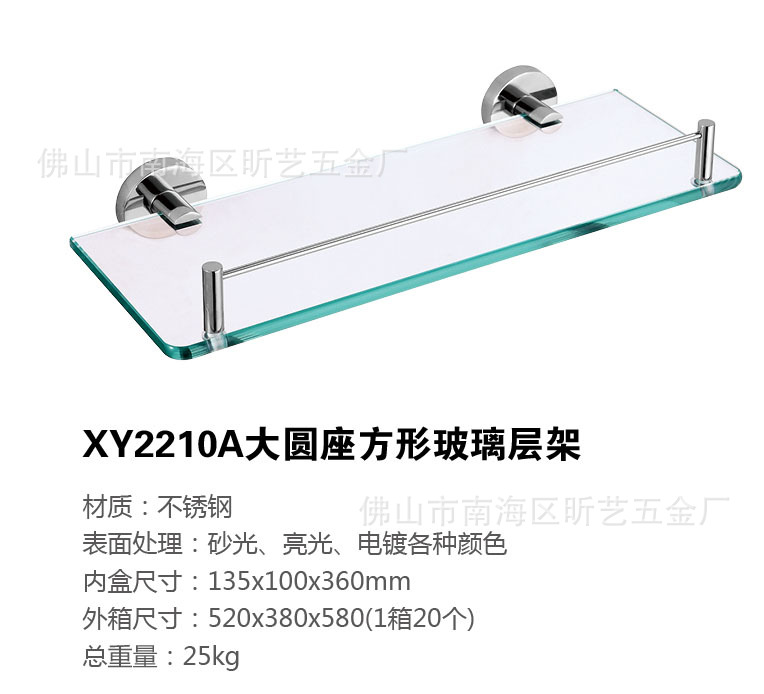 xy2210a