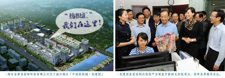 中国轻纺城创意园地址