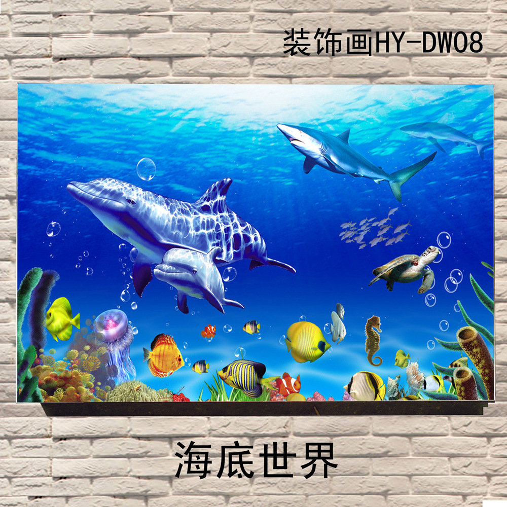 60X90CM 海底世界HYDW08