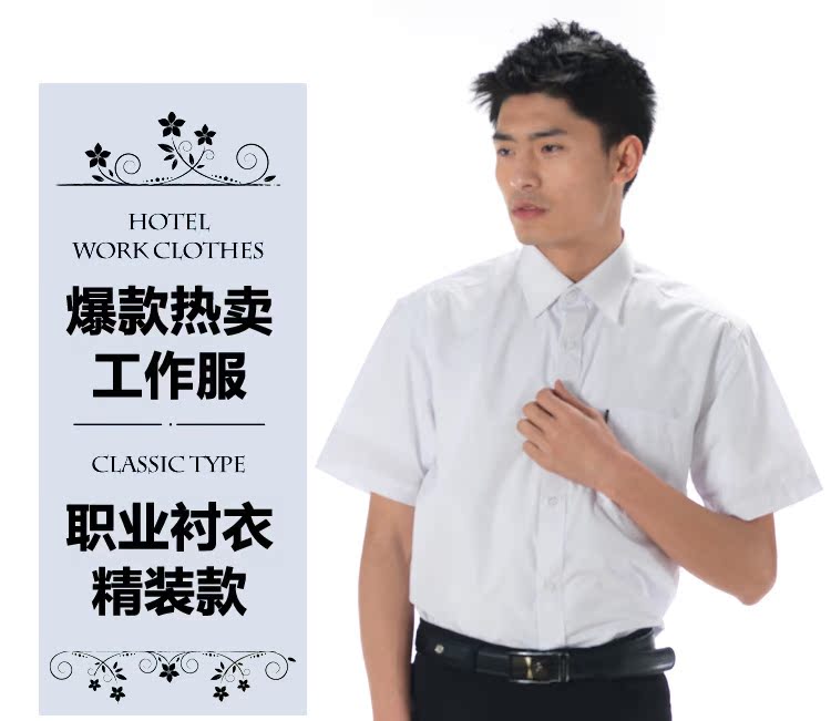 仪可儿精装白衬衫男短内页_01