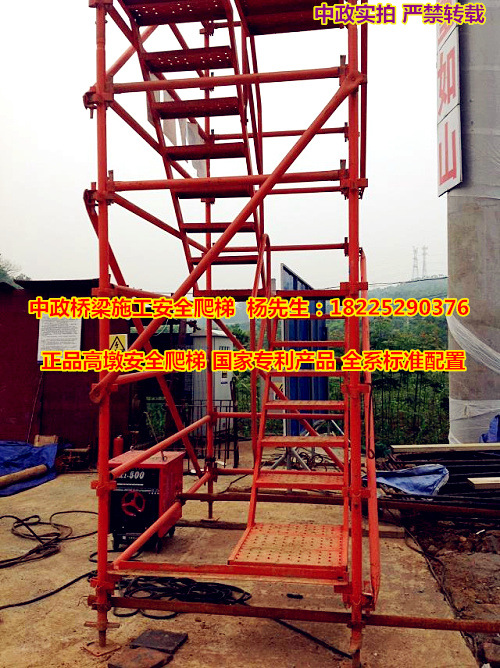安全爬梯--工程实例