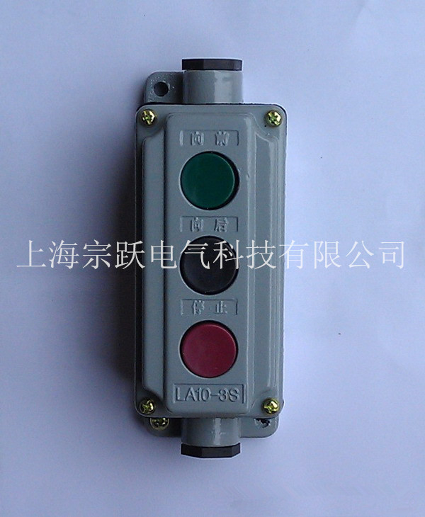 上海第二机床厂铝壳防水按钮开关la10-3s控制按钮 380