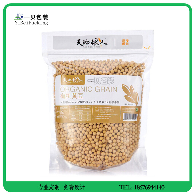 QS认证厂家订制杂粮真空包装袋,粗粮真空包装袋