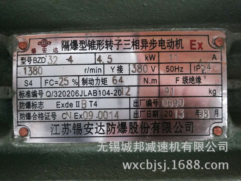 4.5KW防爆电机