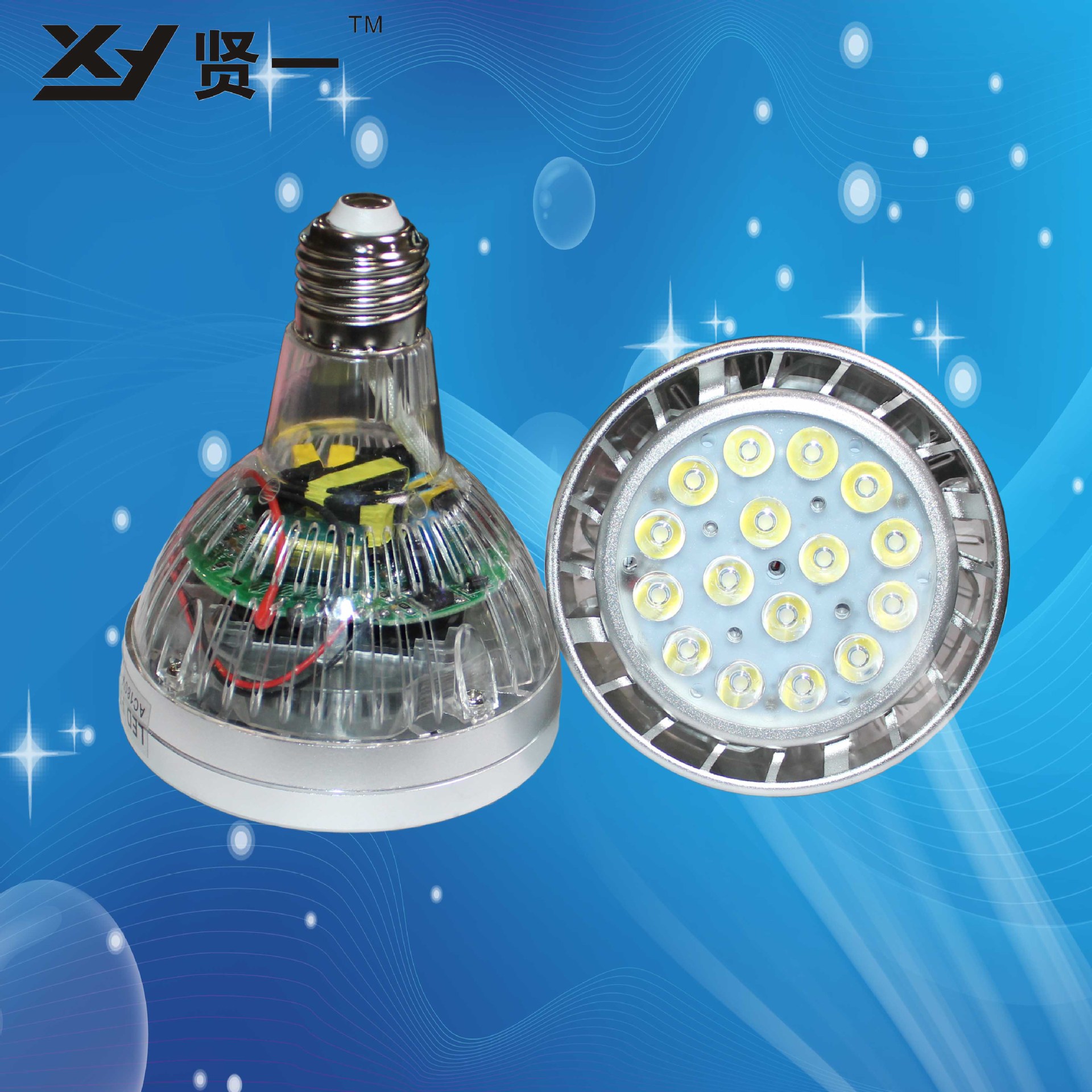 LEDpar30系列 LED PAR30 连体透镜16珠 聚光效果更强  40W 热销中 欧司朗芯片