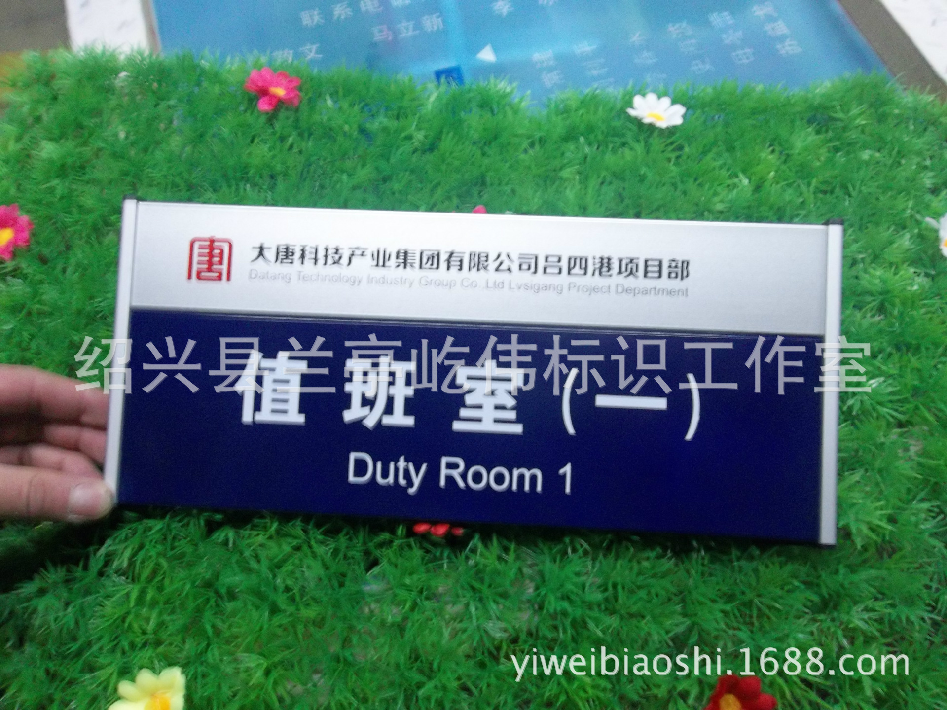 厂家定做 公司部门科室牌 政府机关门牌 铝合金烤漆 绍兴屹伟标识