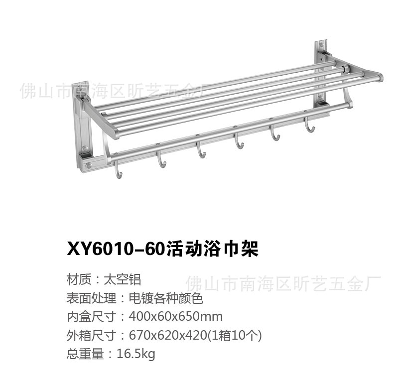 xy6010-60