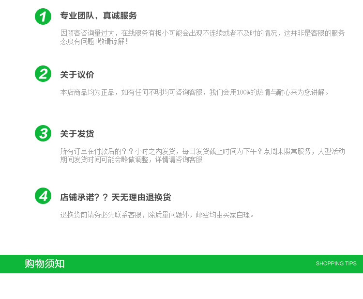 宝贝详情调整版_16