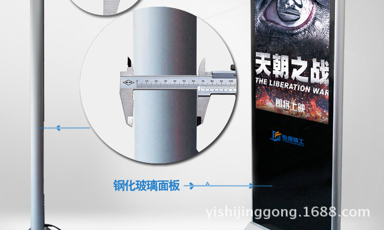 84寸落地式广告机_09