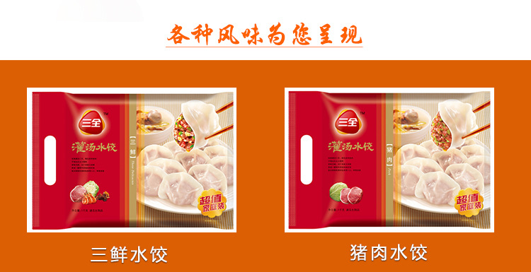 批发 速冻食品 三全速冻水饺 1kg 韭菜鸡蛋饺 猪肉美味灌汤水饺