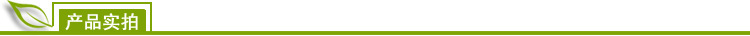 产品实拍