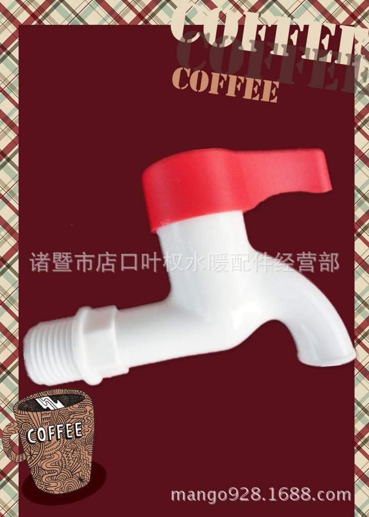 水龙头8