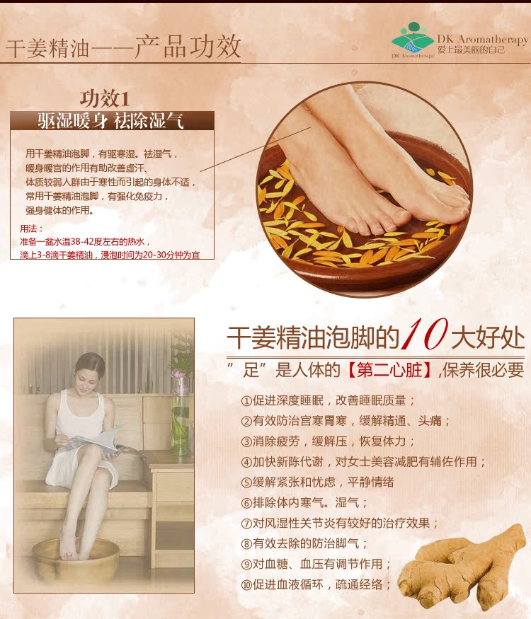 DK Aromatherapy 干姜抗菌消炎精油 SPA 按摩 刮痧 男士精油批发