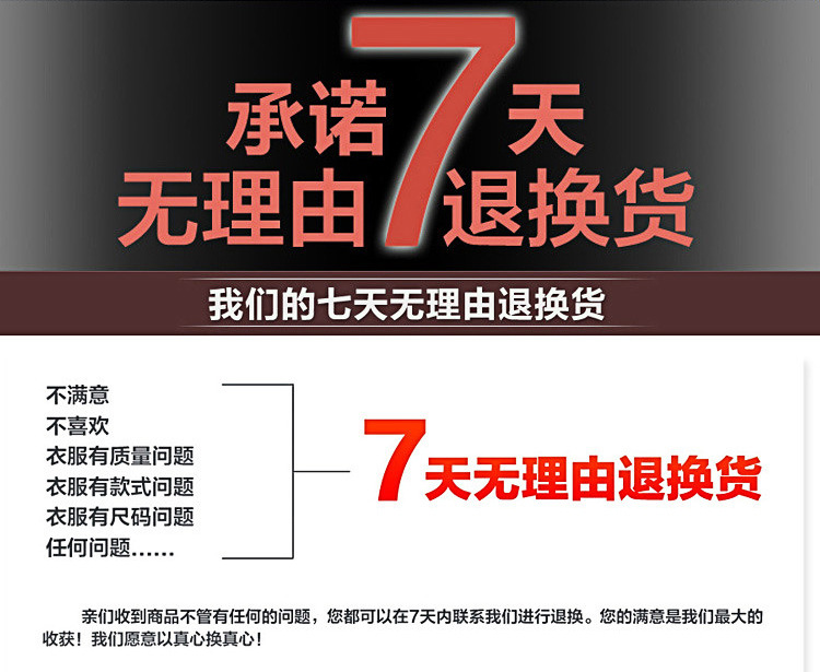 七天無理由_01