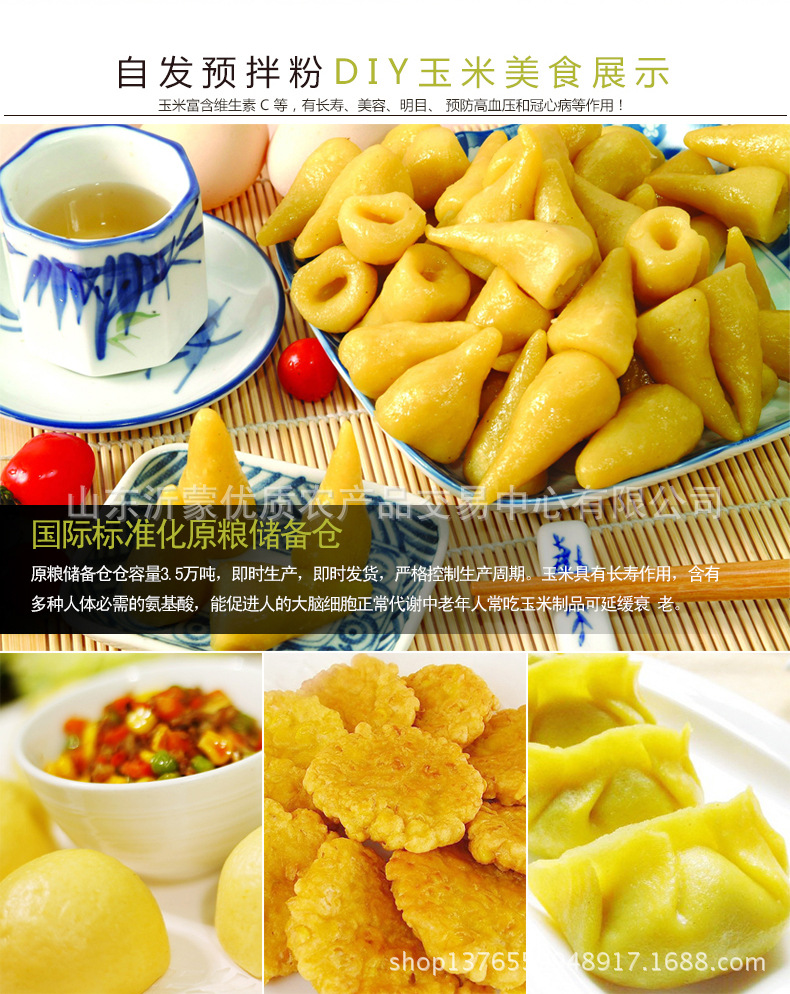 玉米荞麦自发预拌?_09