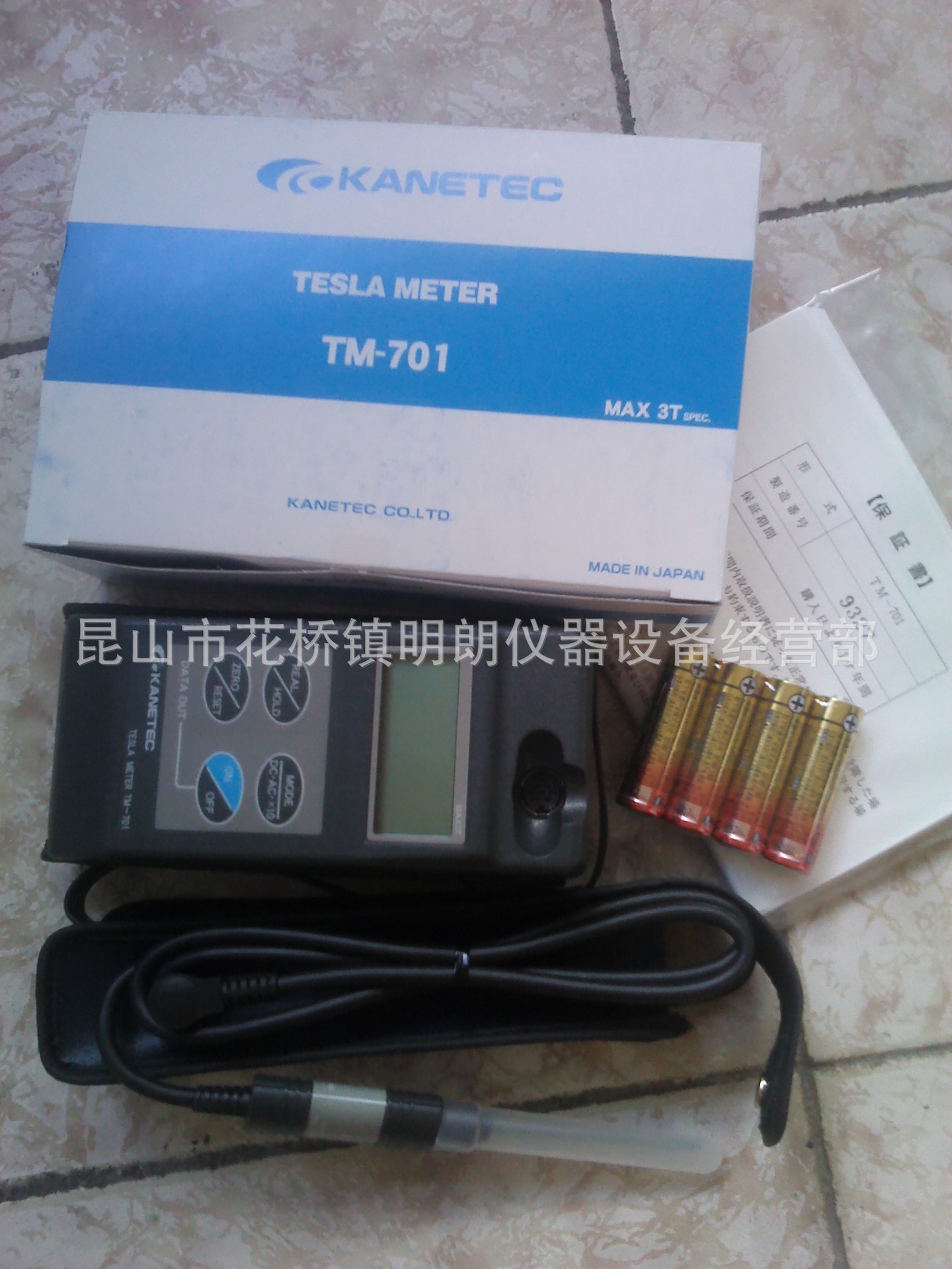 TM-701(1)