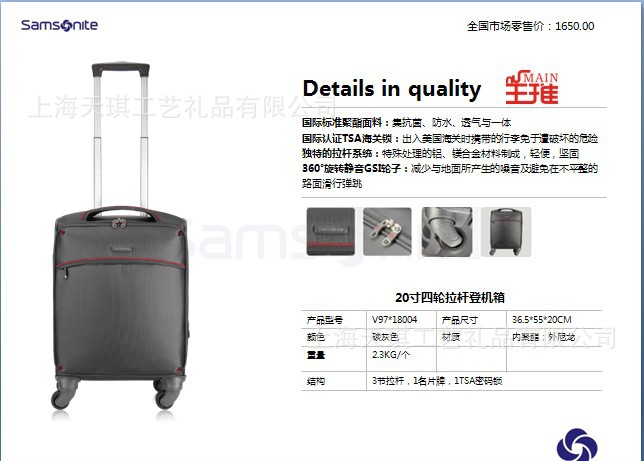 品牌正品 新秀丽20寸四轮拉杆登机箱v97*18004