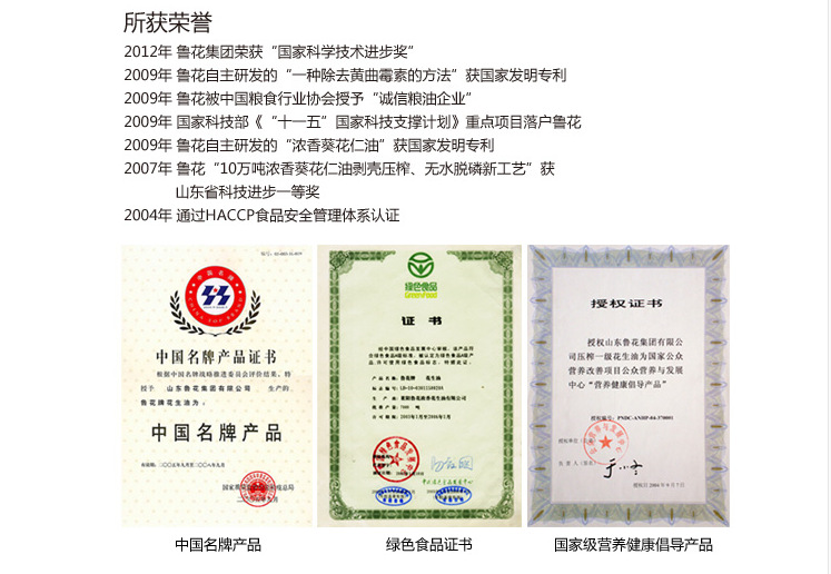 魯花花生油5.436L 魯花5S壓榨一級花生油 多省包郵全國促銷