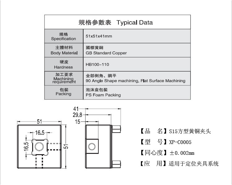 参数图黄铜S15副本