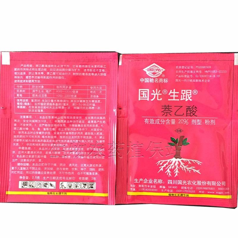 国光生跟,20%萘乙酸,扦插,生根粉,生根剂,促进扦插枝条生根2.5克
