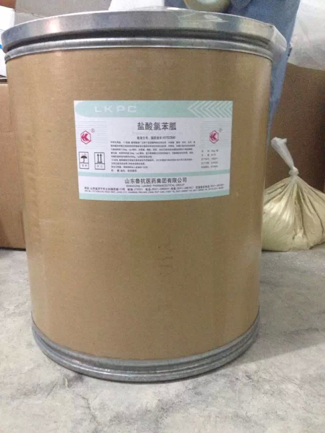 兽药批发 抗寄生虫98%含量兽用盐酸氯苯胍原料 兽药公司