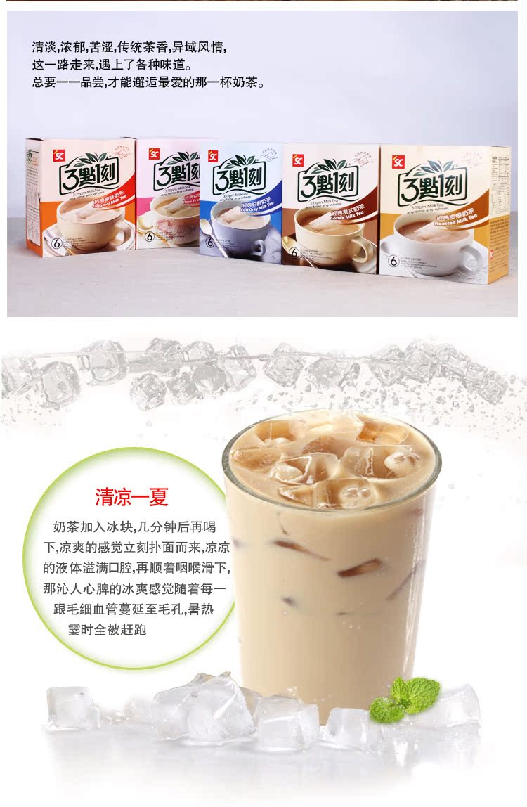臺灣進口食品批發(fā)3點1刻炭燒奶茶多口味港式/玫瑰/伯爵/原味120g