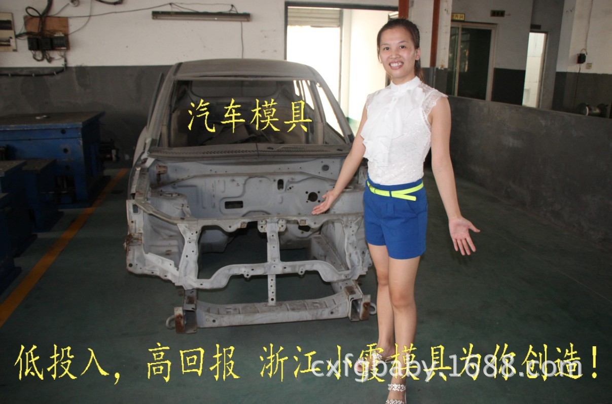 汽车模具汽车配件模具电话18857609316小霞模具 (2