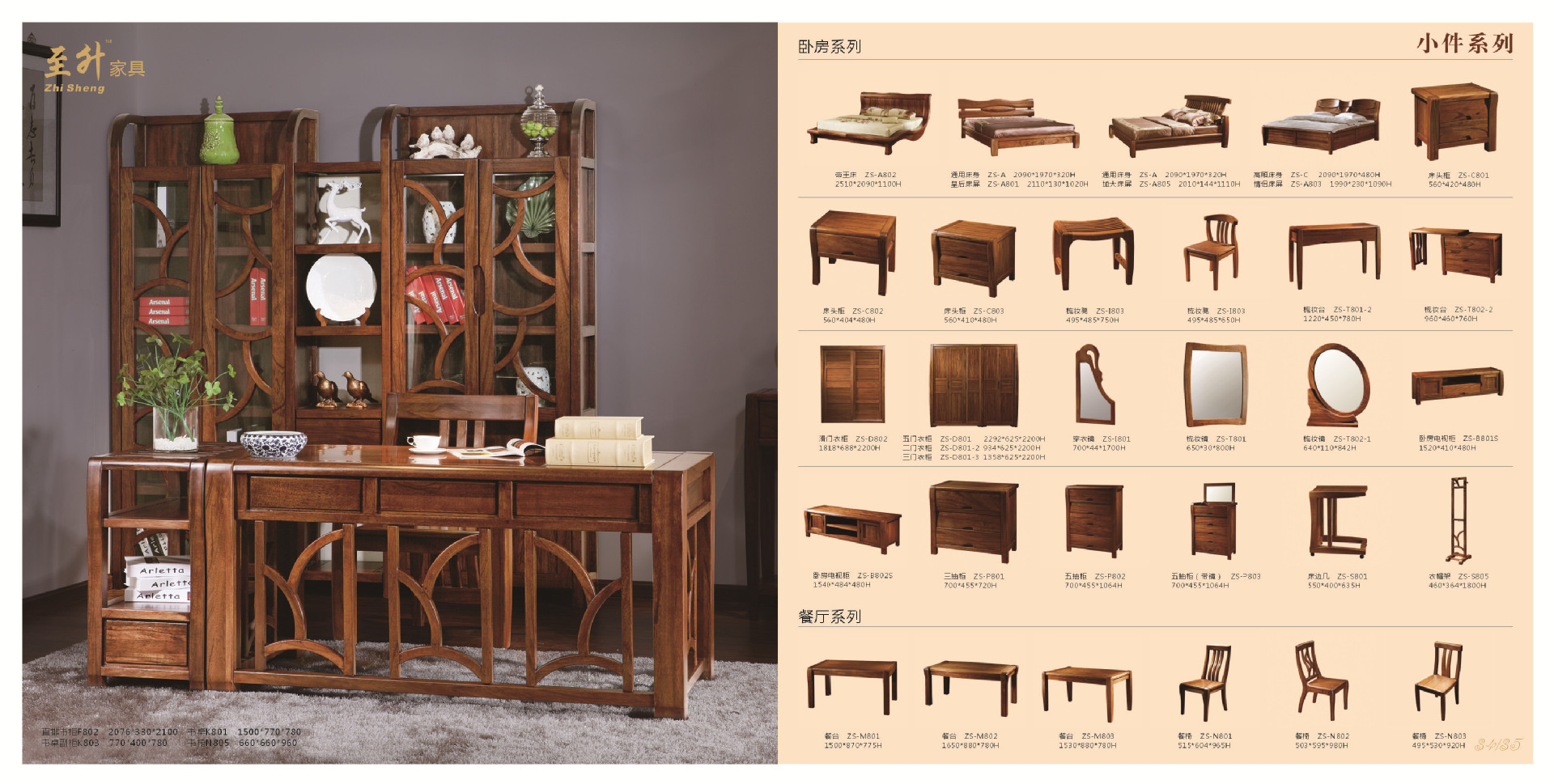 百年金楸产品图片