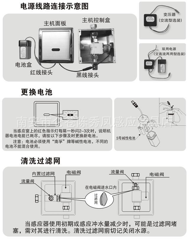 厂家直销 佳亿家at-6318a 入墙式 小便感应器 小便斗感应冲水器