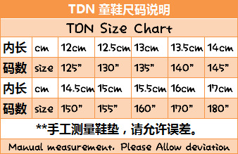 TDN尺碼說明