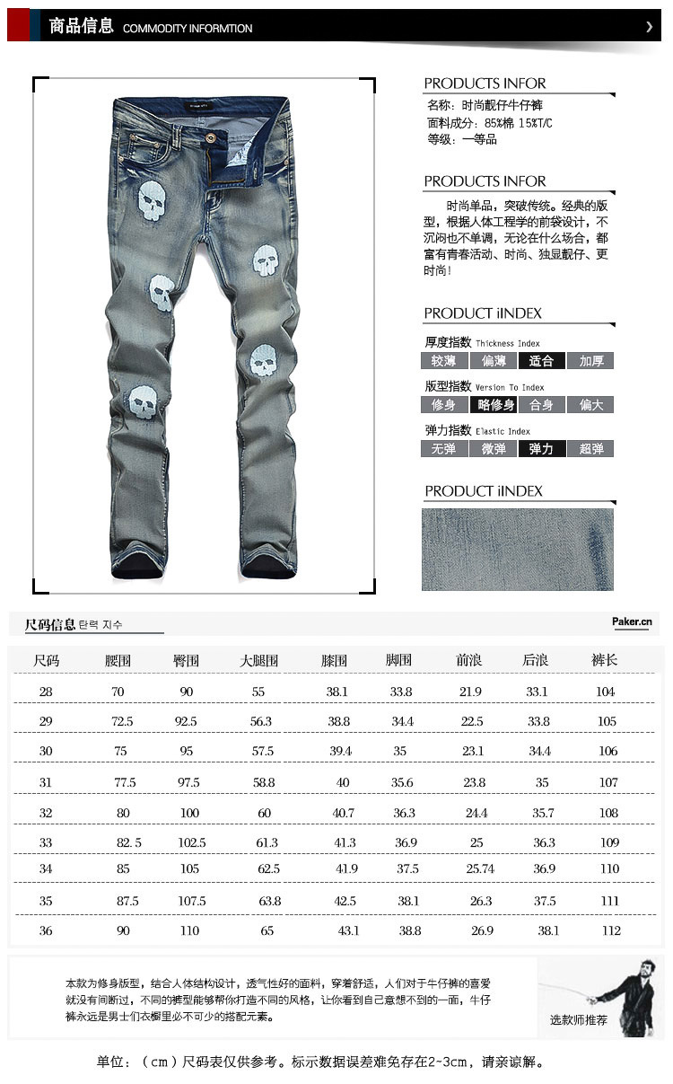 男士修身小脚牛仔裤813